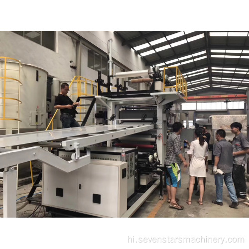 उच्च गुणवत्ता वाले मल्टी-लेयर एसपीसी फर्श मेकिंग मशीन